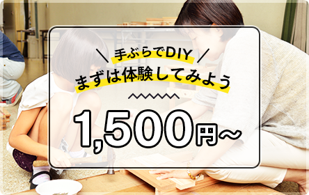 Diy Base 福岡南 Diy Base Diyのあるライフスタイル