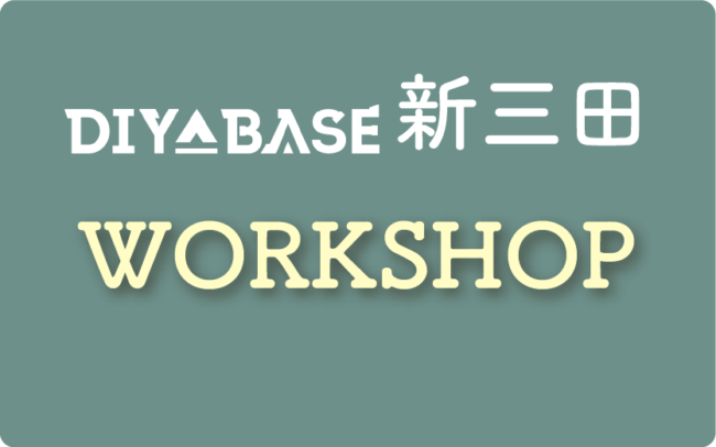 新三田店4・5月ワークショップ